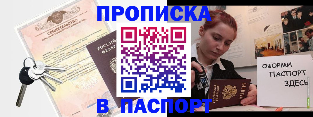 прописка для военкомата в Коломне