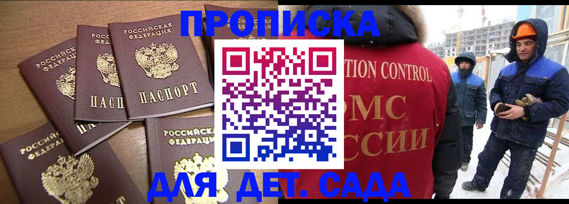 временная регистрация в квартире в Коломне