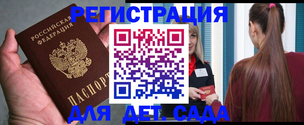 регистрация для школы в Коломне