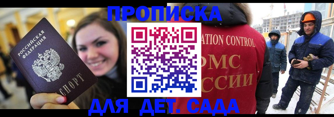 временная регистрация недорого в Коломне